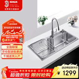 科勒（KOHLER）水槽大单槽304不锈钢加厚大容量抽拉龙头套餐26957台上/下盆