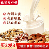 同仁堂（TRT）杏仁七白饮山药粉即食营养早餐美味代餐粉350g/罐