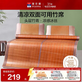 富安娜头层竹青 凉席竹席冰丝席 单件席子咖1.2x2米【可折叠 双面可用】