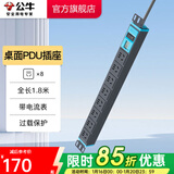 公牛（BULL） PDU桌面电竞机柜插座/插线板/插排/排插/接线板/拖线板 10A【八位总控带电表1.8米】108EV