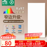 雷士（NVC）厨房灯led集成吊顶卫生间300×600平板铝扣板灯边框升级全光谱24W