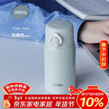 膳魔师（THERMOS）280ml保温杯316L防滑硅胶底男女士儿童保冷水杯子TCMD-300S-MGN