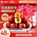 良品铺子脆冬枣量贩装 红枣零食大礼包无核脆枣蜜饯果干家庭量贩礼盒400g