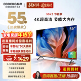 酷开创维55K3节能款 电视55英寸 智慧屏 2+32GB 远场语音tv 以旧换新补贴卧室智能平板电视机55P3DGT