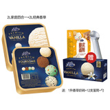 玛琪摩尔【香草】新西兰进口冰淇淋桶装巧克力牛奶冰激凌雪糕经典奶全乳脂 家庭四合一+香草（送奶砖+12支蛋筒） 送挖球勺