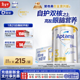 爱他美（Aptamil）白金澳洲版幼儿配方奶粉3段(12-36月)900g 6罐箱装 京东独家礼盒