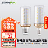 三雄极光 星玉led灯泡螺口三色球泡黄光暖白光节能灯玉米灯电灯泡光源超亮 星玉 9W 三色 E14