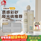 雨虹防水 环氧彩砂美缝剂 美缝剂十大品牌 瓷砖地砖专用美缝胶 卡诺浅灰