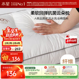 水星家纺枕头枕芯酒店枕头护颈枕头芯家用一对纯棉抗菌可水洗高枕