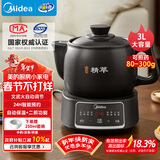 美的（Midea）智能煎药壶中药锅中药壶煎药壶熬中药药罐全自动煎药养生壶家用大容量分体式陶瓷养生壶JYC3060