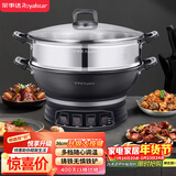 荣事达（Royalstar）电炒锅电蒸锅电煮锅山东锅家用铸铁炖蒸煮不粘锅一体多功能蒸笼蒸包子RDQJ3-36单笼家电