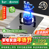 容声燃气灶液化气单灶煤气灶一级能效5.0KW猛火家用单眼炉灶台式嵌入式炉具JZY-RLDB1Y