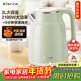 小熊（Bear）烧水壶 电热水壶 电水壶家用2L大容量 304不锈钢双层防烫2100W极速烧水 ZDH-F20H3