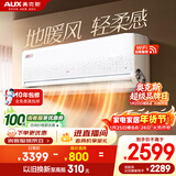 奥克斯空调 沐轻风 大1.5匹 新一级能效变频冷暖 母婴静音 铜管空调 国家补贴 KFR-35GW/BpR3FQA700(B1)