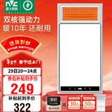 雷士（NVC）风暖浴霸双核机械系列暖风排换气一体Y412浴室卫生间