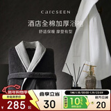 康尔馨五星级酒店浴袍 男女全棉毛巾料家居服浴衣 加厚柔软吸水 白色