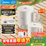 美的（Midea）第二代便携式可折叠烧水杯电热水壶差旅 保温泡面杯小容量迷你无缝内胆年货 0.7升 SH07S104