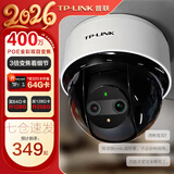 普联（TP-LINK）无线监控摄像头家用 手机APP远程查看高清监控器室内吸顶半球智能网络摄像机360度全景旋转云台版 400万4MP全彩夜视【双目变焦版】 16GB内存卡【免费升级32GB卡】