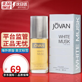 JOVAN白麝香男士古龙水铂金坏男人黑麝香男士女士香水情人节生日礼物 白麝香 EDC 88ml