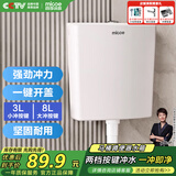 四季沐歌（MICOE）马桶水箱冲便器冲水箱厕所水箱卫生间蹲便器抽水箱蹲坑大冲力水箱