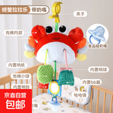 婴儿床车挂件玩具床铃车载吊挂推车安抚0到6个月安全座椅后排摇铃 【奶嘴款】螃蟹抽绳拉拉乐 可挂婴儿推车/床头/汽车后排