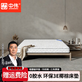 中伟环保天然椰棕床垫硬棕垫薄棕榈床垫榻榻米床垫子1900*900*50mm