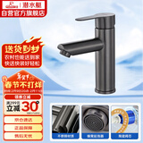 潜水艇（Submarine）L2023H单孔冷热水不锈钢拉丝面盆龙头台上快捷安装枪灰色