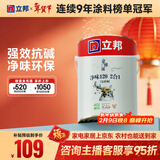 立邦京雅居金标超值乳胶漆净味120二合一无添加环保内墙漆5L/约7kg