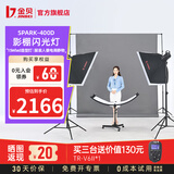 金贝（JINBEI）SPARK-400D闪光灯400W摄影灯摄影棚套装人像服装证件照肖像拍照补光灯珠宝静物电商拍摄打光灯器材 G套SPARK400D双灯套+U型板 立体光证件照