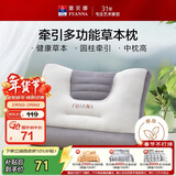 富安娜枕芯 决明子薰衣草分区枕 健康护颈枕成人枕 1只装 62*43cm