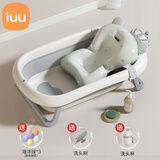 iuu婴儿洗澡盆 可折叠宝宝浴盆大号 洗澡神器躺托浴架新生儿童用品 【北欧灰】+浴垫 材质：FAD食品级材质检测认证
