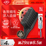 高露洁（Colgate）细毛护龈备长炭软毛成人牙刷旅行装*1支款式颜色随机发货京东自营