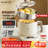 小熊（Bear）不锈钢电煮锅 电蒸锅  宿舍多功能锅小电锅 0涂层蒸煮一体可预约 小型1-2人用分体式 C12N7 配蒸笼
