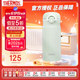 膳魔师（THERMOS）进口不锈钢保温杯 JNR-352-MG 牛油果色 350ml 大肚杯 情人节礼物
