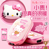 亿拉福三丽鸥暖手宝女生充电暖宝宝圣诞节礼物生日送儿童女朋友暖手神器 【凯蒂猫】双面镜补光灯+磁吸控温数显 开机即热丨 60°温暖一整天丨智能温控防爆