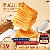 三只松鼠椰蓉水牛乳千层吐司1kg 早餐厚切手撕面包小蛋糕饱腹代餐糕点点心