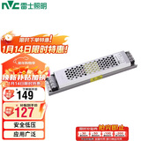 雷士照明（NVC）24V开关电源磁吸轨道无主灯变压器恒压电源150W 家用商用