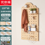 优依福洞洞板置物架实木可定制免打孔层架墙面装饰收纳架玄关多功能隔板 120*60云朵形木纹色【含配件】