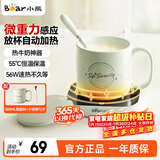 小熊（Bear）加热杯垫热牛奶神器恒温保温 办公室好物电热养生热奶器暖暖杯温奶器暖烧水杯垫 新升级56W大功率 重力感应C40J6 0.3L