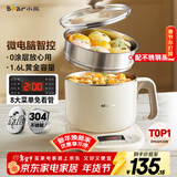 小熊（Bear）不锈钢电煮锅 电蒸锅  宿舍多功能锅小电锅 0涂层蒸煮一体可预约 小型1-2人用分体式 C12N7 配蒸笼
