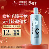 施华蔻专业专属修护亮泽护发素1L滋润柔顺蓬松头发无硅油烫发洗护蛋白润头发