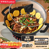 荣事达（Royalstar） 电炒锅 家用铸铁多功能电热锅电铸铁锅炒锅多用途锅山东锅电煮锅电火锅电蒸锅 RDAF-32