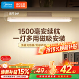 美的（Midea）酷毙灯磁吸安装无极调光宿舍学习led书桌灯充电家用可移动灯 5W