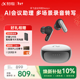 科大讯飞【焕新补贴】AI翻译会议耳机 智能降噪蓝牙耳机Nano+流光银 录音翻译 入耳式长续航 适配苹果华为