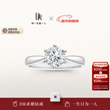 DR求婚钻戒铂金 经典六爪 FOREVER经典 结婚戒指节日礼物 热销*20分H色SI1 （手寸详询客服）