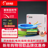 远东电缆 ZC-BV2.5平方阻燃家装插座用国标单芯单股铜芯【硬线】 黄绿双色地线 100米