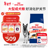 皇家狗粮 成犬狗粮 犬粮 宠物大型犬 GR26全价犬粮≥15月15KG