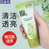 百雀羚（PECHOIN）洗面奶 草本保湿亮采洁面膏 深层清洁温和不紧绷清爽学生护肤品
