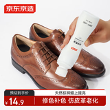 京东京造【天然棕榈蜡】皮鞋护理上光滋养鞋油皮革护理剂自带刷头无色75ml