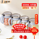 极度空间调料盒调料罐300ML蓝灰色调味罐4个组合装调味盒HC-01调料盒套装